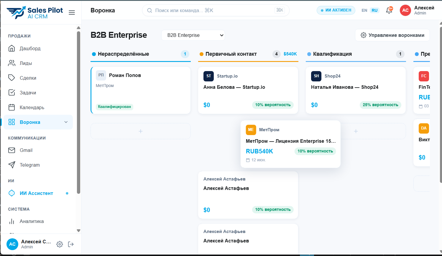 SalesPilot AI CRM