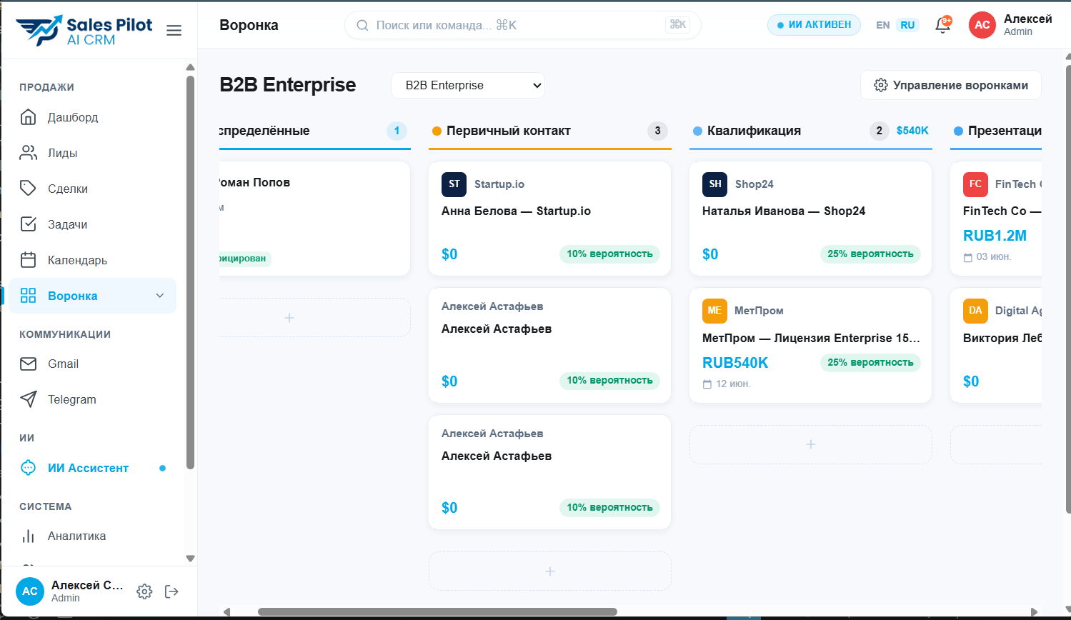 SalesPilot AI CRM