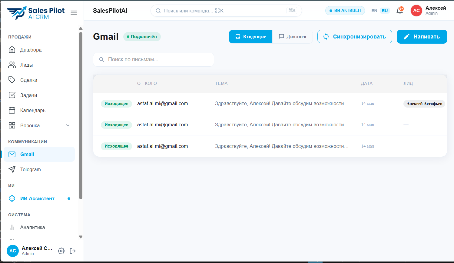SalesPilot AI CRM