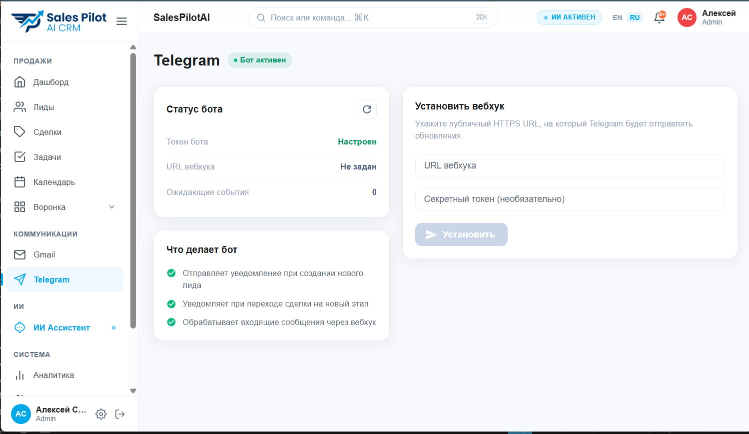 SalesPilot AI CRM