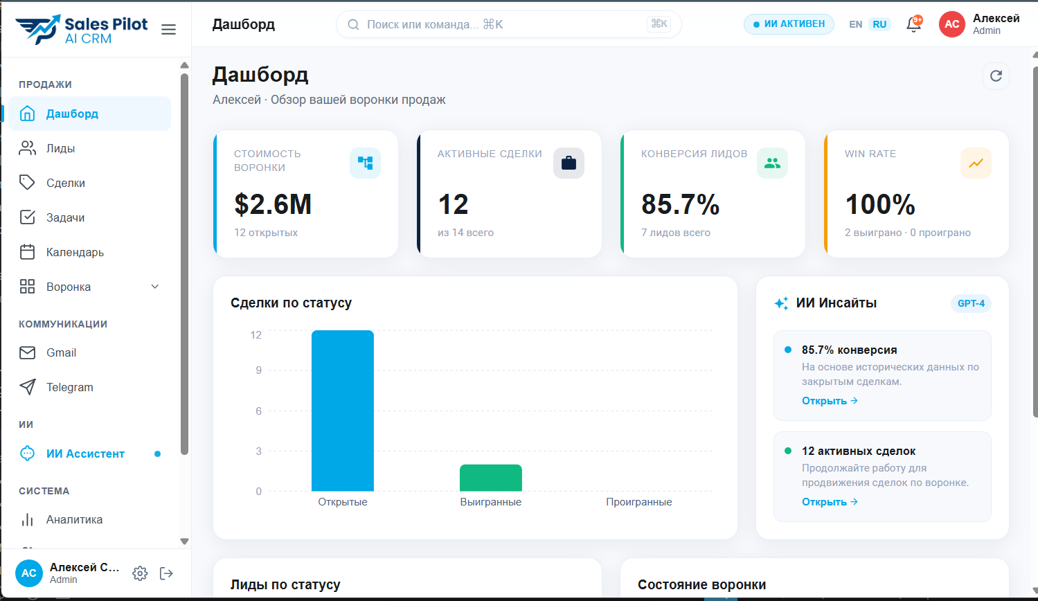 SalesPilot AI CRM