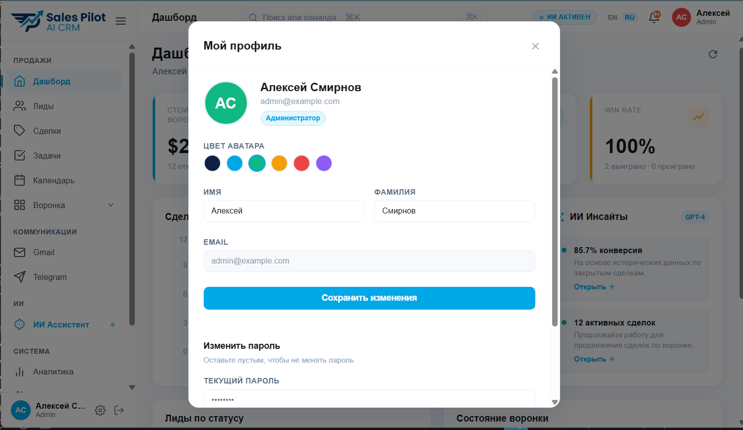 SalesPilot AI CRM