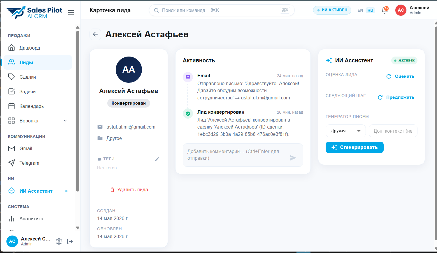 SalesPilot AI CRM
