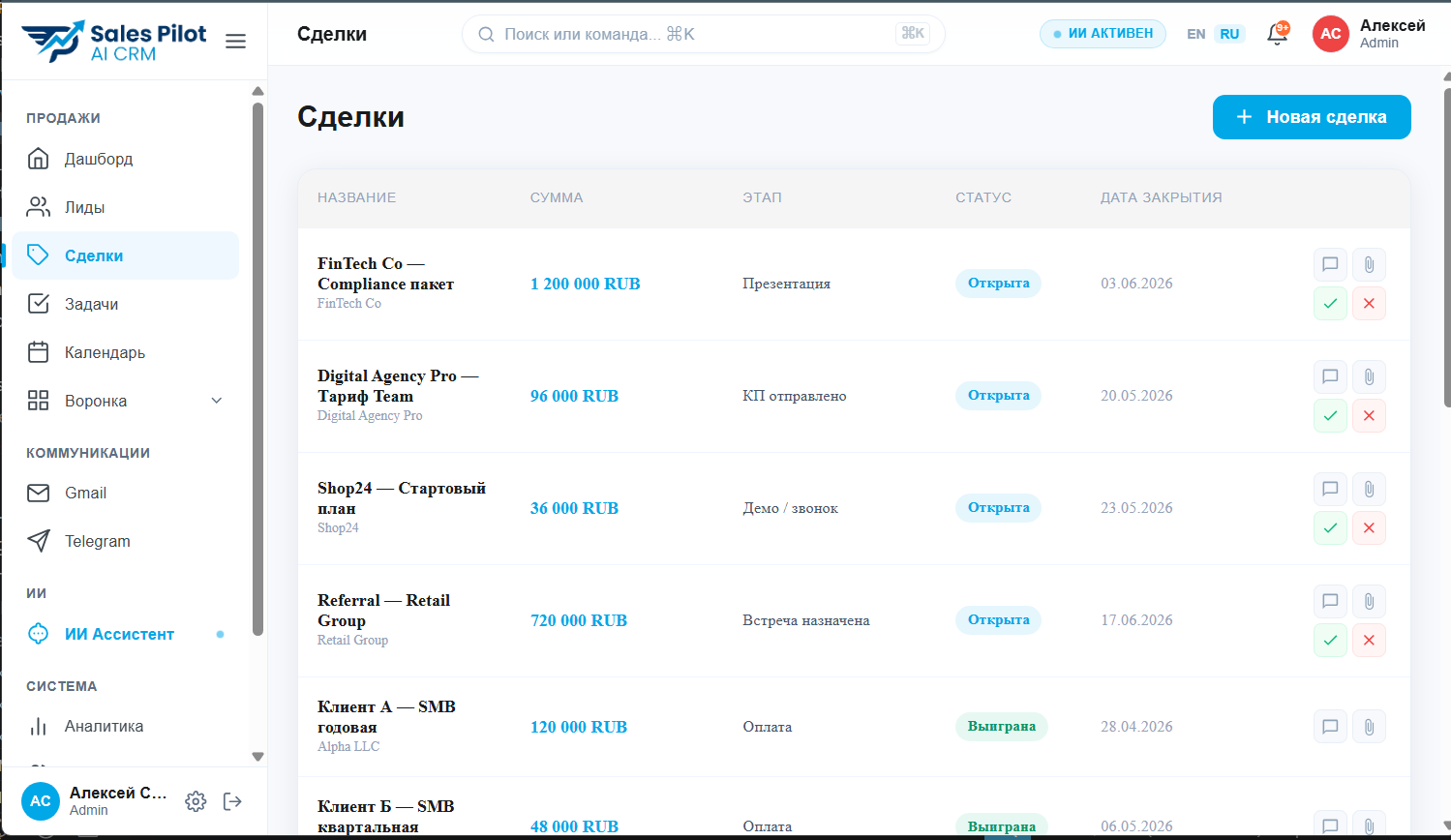 SalesPilot AI CRM