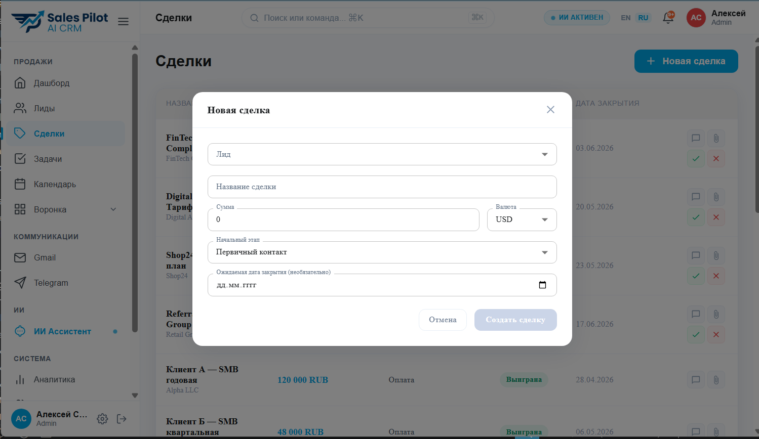 SalesPilot AI CRM