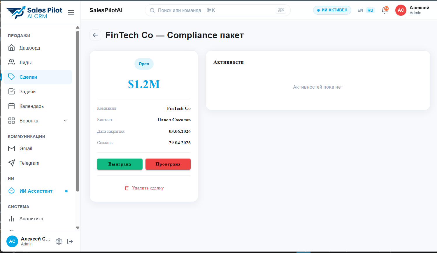 SalesPilot AI CRM