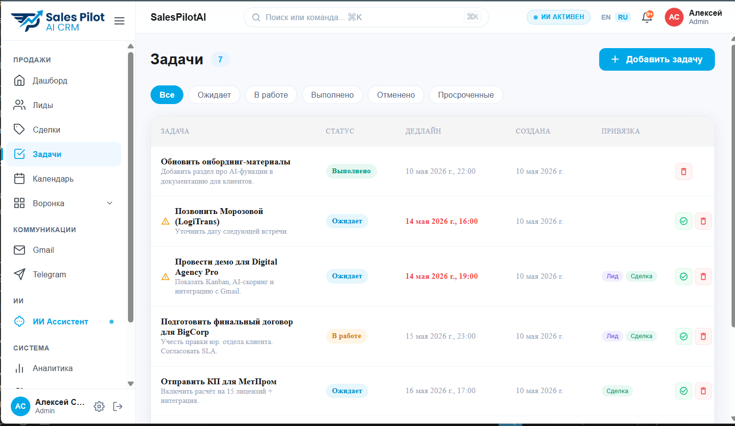 SalesPilot AI CRM
