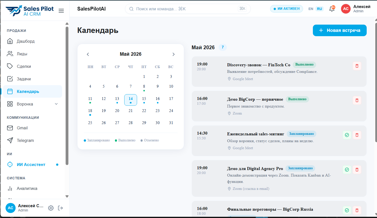 SalesPilot AI CRM